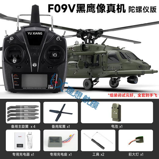 Yuxiang F09 Upgrade Version F09V Black Hawk Fernbedienung Hubschraubermodell Flugzeug UH60 Supersimulierte Real-Maschinen-Hubschrauber F09V Voller Set zum Fliegen (linke Handdrossel) F09V Hubschrauber