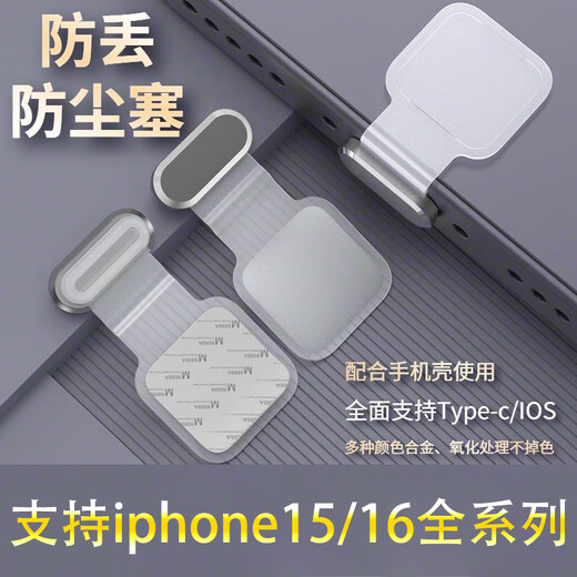 Tuosman iPhone 16 Promax-Mobiltelefon-Ladeanschluss-Staubstecker für Apple 16/15pro Mobiltelefon USB-C-Staubaufkleber Kleine Anti-verloren