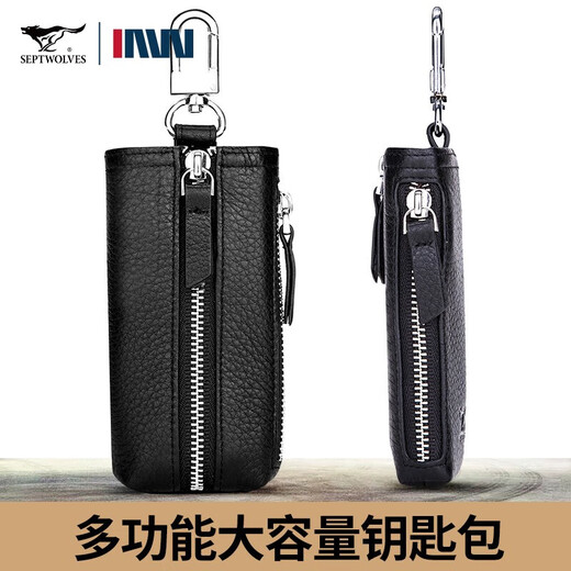 七匹狼（SEPTWOLVES）真皮钥匙包男女大容量多功能牛皮拉链家用锁匙包生日礼物送男友 款式一黑色双拉链-可放零钱