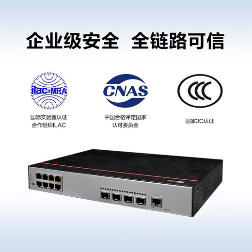 华为 数通智选三层千兆POE供电交换机 企业级网管型核心汇聚监控工程高速防雷网线网络 S5735S-L8P4S-A1 8口+4千兆光口 弱三层组网企业办公网络监控分线器分流器