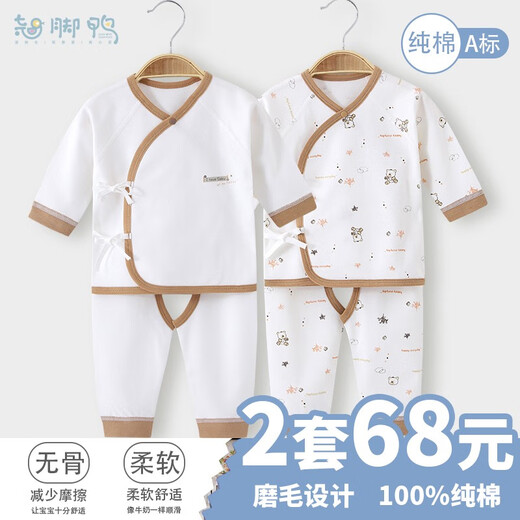 翘脚鸭婴儿衣服新生儿满月宝宝睡衣纯棉分体内衣套装秋衣秋裤春秋冬季款 蓝小熊2套装【开裆丨四季款】 66 （建议3-6个月）