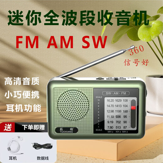 2025 new Tuoxiang T-6665 mini portable full-band radio for the elderly, simple to operate and rechargeable, dark green, high-end version (charging cable + battery + earphones + charger