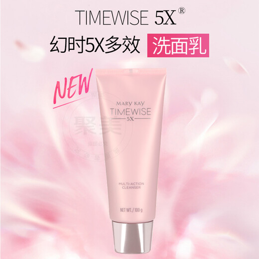 MARY KAY Magic Time 5X Multi-effect Facial Cleanser Medium Dry Three-in-One Women's Hydrating Moisturizing Amino Acid Facial Cleanser 1 bottle 100g