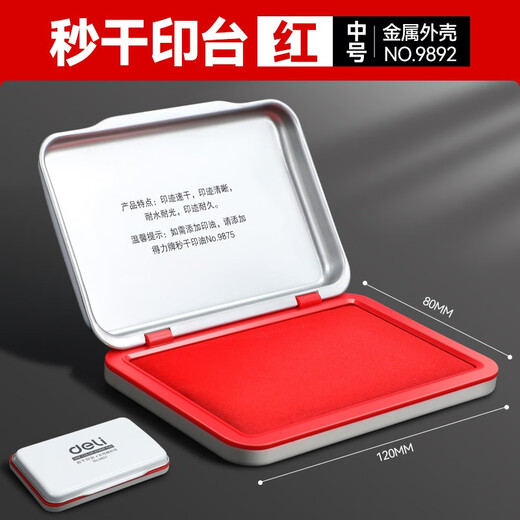 
Deli Quick Dry Printing Platform Quick Dry Bank Financial Seal Use Oil to Dry Seal Ink Case 9892 Red/Medium Square Water-Based Iron Box