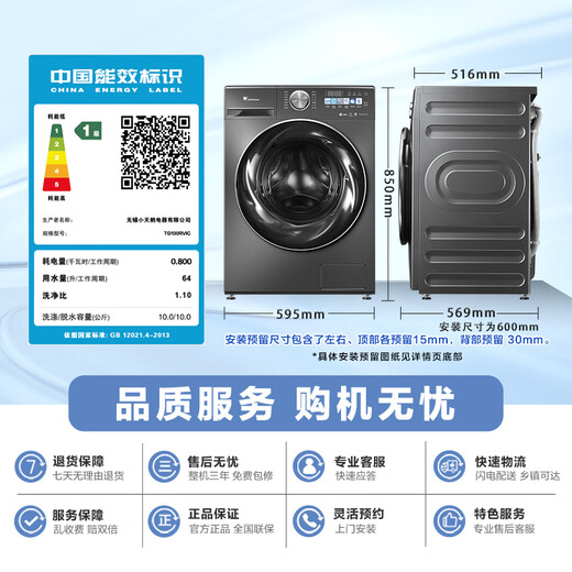 Little Swan (LittleSwan) drum washing machine fully automatic home ultra-thin fully embedded Xiaowumei TG100RVIC underwear washing 10kg old for new home appliances national subsidy