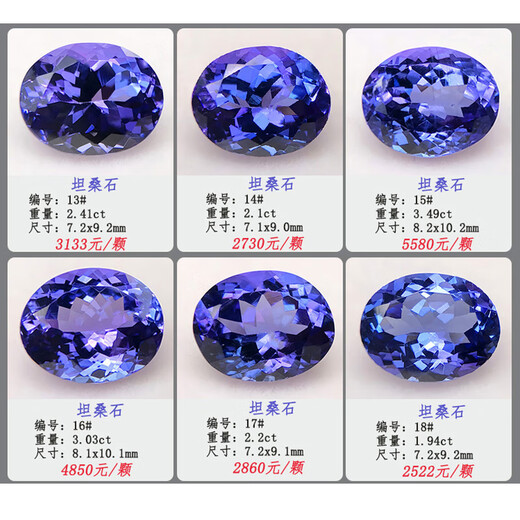 Blue Xianghe 2 Tanzanite oval water drop oval faceted loose stone inlaid with 18K gold men and women ring pendant earrings bracelet 2.17 carats 6#