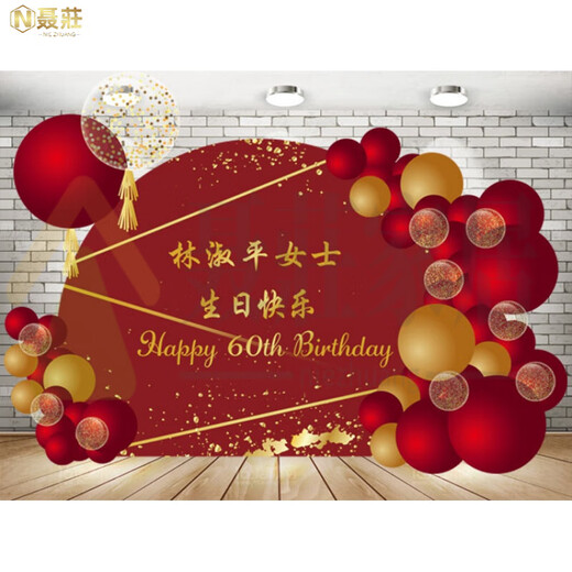 JACKVINEY寿宴装饰老人生店大堂场景布置摆设老人600岁过寿布置寿字装 2.5米X2米款式备注