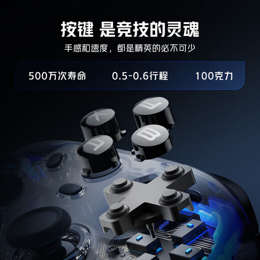 Nubia Red Magic Deuterium Edge Magic Blade Controller Wireless Game Controller Mobile Android Apple PC Bluetooth Computer TV Steam Zero Black Myth Wukong Double Shadow Wonderland RGB Semi-transparent