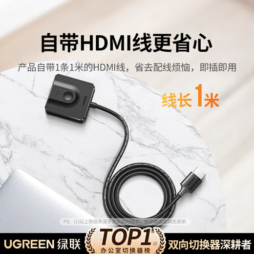 Greenlink HDMI2.0 two-way switcher two-in-one-out 4K60Hz high-definition 1 minute 2 one for two laptop extension to monitor split-screen TV screen projection 70607