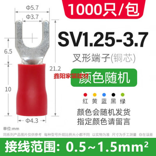 Hualeji cold pressed terminal 12532 237 354 556 85 pre-insulated fork SV3.5-5 (500 pieces) wiring 2.54 squares red