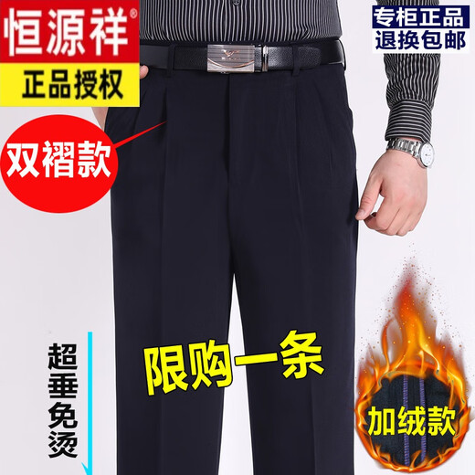 恒源祥冬季加厚羊毛休闲西裤男直筒免烫中老年双褶深档宽松西装裤 LYC687深灰色(无褶加绒) 31码(2尺4腰围)收藏关注棉袜