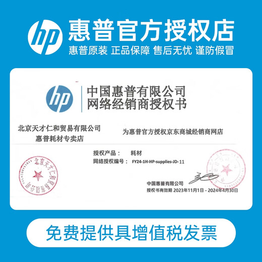 
HP (HP) original 47 ink cartridges are suitable for 4825 4826 4828 4829 4877 Ultra-large capacity ink cartridges 47 Black 6ZD21AA