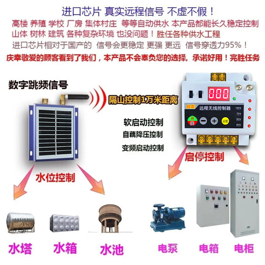 Customized remote wireless fully automatic water pumping controller water level display pool water 380V three-phase electric box 600 meters automatic water pumping controller 380V