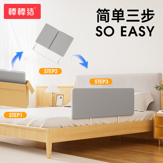 Bangbangzhu free installation bed fence baby anti-fall guardrail bed simple portable foldable travel baby guardrail
