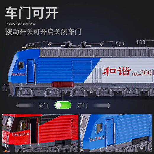 执爱东风绿皮火车头仿真合金和谐号高铁玩具车复兴号模型男孩儿童 [主图款]和谐号火车头+车厢_9