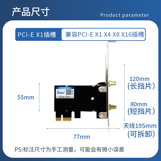 PERCKO Intel AX210 Pro Gigabit 5G wireless network card wifi6E Intel PCI-E network card desktop dedicated Bluetooth game linux computer wifi receiver