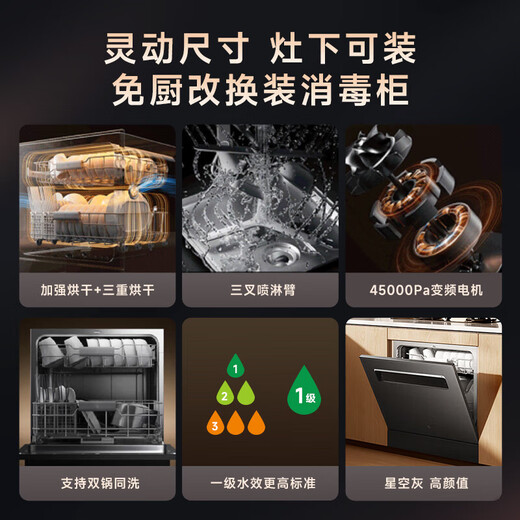 Mijia Xiaomi dishwasher 13 sets, large capacity, 12 sets, upgraded and enhanced drying stove, next level water efficiency, embedded cleaning, drying and storage, integrated frequency conversion sterilization, starry sky black + enhanced drying, 13 sets black