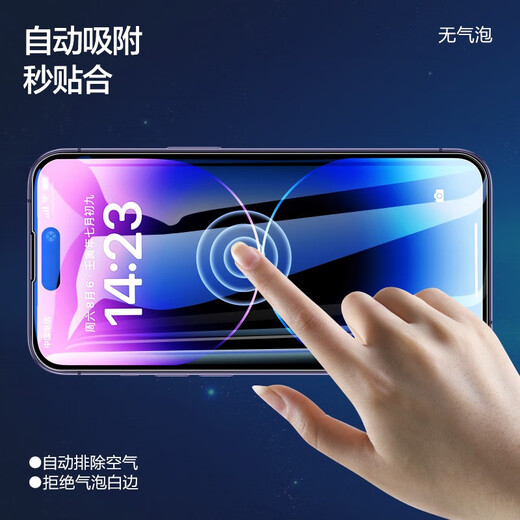 闪魔 适用苹果钢化膜iphone手机膜高清抗指纹防爆防摔保护膜 【加强版】2片+神器 苹果iPhone14ProMax