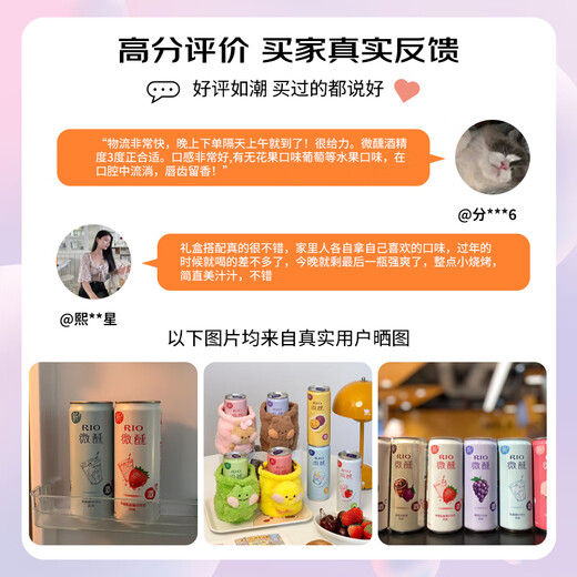 RIO foreign wine, pre-mixed wine, cocktail, fruit wine, 3% alcoholic liqueur, full box 330ml*24 cans, party gift