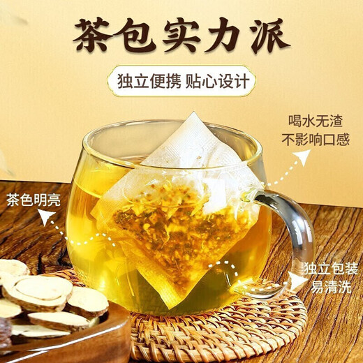 北京同仁堂山楂茶青钱柳桑叶玉米须山楂茶血压可搭降清茶血脂血糖三高脂肪肝 一盒【体验装】山楂青钱柳玉米须桑叶茶 甘油三酯胆固醇茶京官方店东自旗舰營