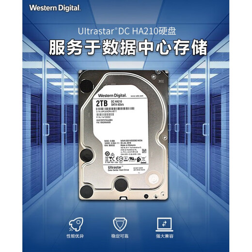 日立/日立 HUS722T2TALA604 2TB企业级硬盘7200转128M 西数标/WD