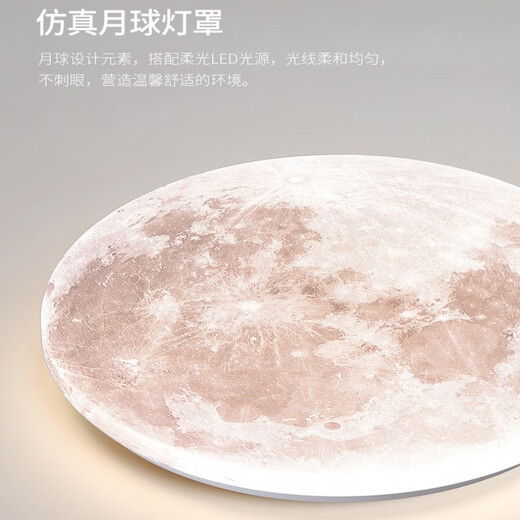 Grand View Garden (DGY) Intelligente Augenschutzlampe Mond Deckenlampe Einfache Schlafzimmerstudium