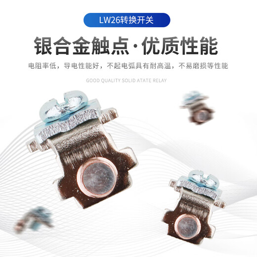 Shantou Lincun Chengliu reverse switch 380V three-phase motor forward and reverse LW26-203263A with waterproof box universal switch LW26-125A380V25KW (switch + waterproof