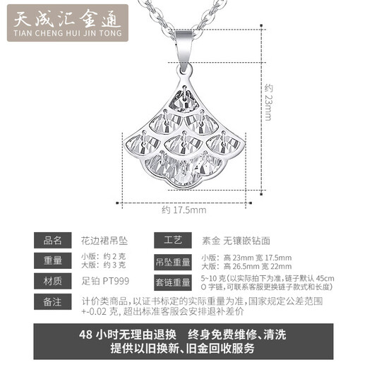Tianchenghui Jintong Super Flash PT999 Full Platinum 999 Women's Necklace Diamond Skirt Pendant Exquisite and Smart Platinum Necklace PT999 Platinum Pendant 2.32g