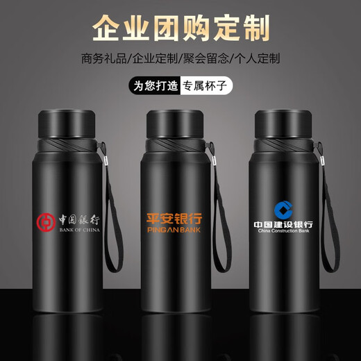 慕馨（moosen）保温杯大容量水杯男士商务礼品不锈钢杯子女定制刻字logo年会礼品 750毫升提绳款-黑(收藏得杯刷)