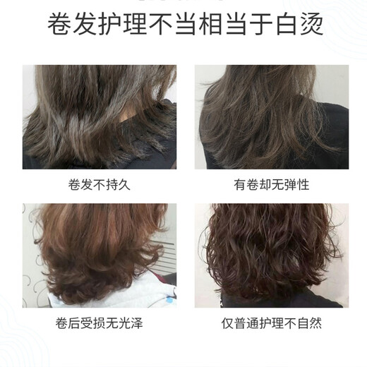 HUAJI Elastin Women's Curly Hair Care Moisturizing Styling Anti-frizz Fluffy Gel Essence Post-Perm Care Nutrition ll 3 Bottles