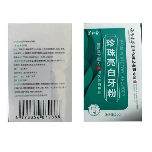 Yunnan Materia Medica Zahnreinigung Pulver frischer Atem Entfernen gelbe Zähne Entfernen Sie Zähne