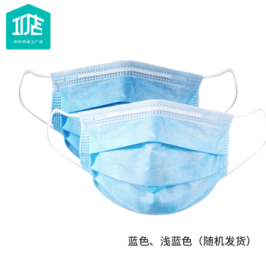 京东京造工厂店 owgels一次性医用口罩带熔喷层防护 蓝色三层 成人男女通用50片/盒