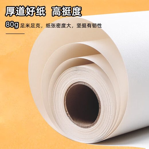 A3 Engineering Braw Paper A2 Рисовая бумага A1 КОПИЦИЯ ПЕЧАТЕЛЯ A4 Плоттер CAD PUNTING PUMPTING ROW A0 White Braign Core 2 -дюймовый ядро ​​1270 мм*50 м/рулон (стреляйте 5 раундов цельной коробки) 3 -дюймовая ядра A0 Ширина 880 мм*150 м/рулон (стреляйте 2 раунда 2 раунда) 3 -дюймовая ядро ​​A0.
