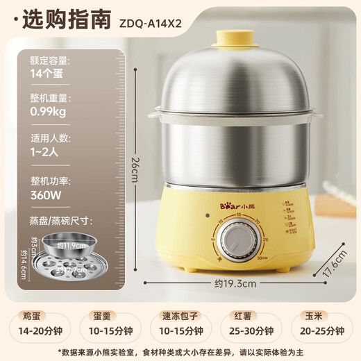 小熊（Bear）煮蛋器 蒸蛋器 定时 自动断电 小型不锈钢多功能 双层煮鸡蛋早餐神器ZDQ-A14X2