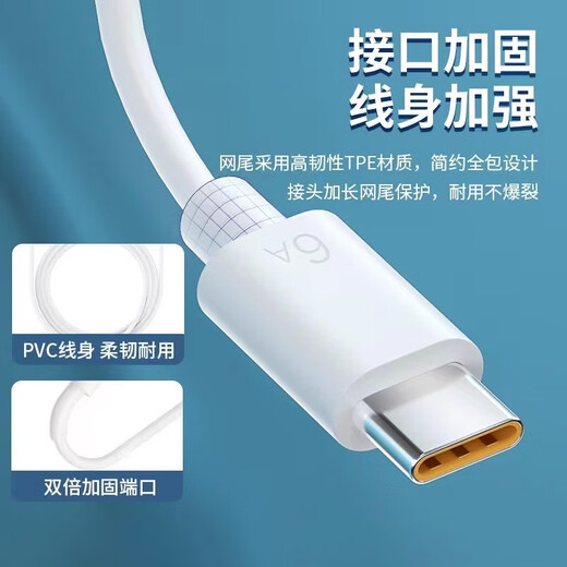 Beijing delivery is suitable for Huawei/Honor 66W charging cable 6A super fast charging data cable Type-c mobile phone flash charging extended line fast charging pura70mate80 charging nova15 mobile phone Huawei/Honor 66W super fast charging 1 pack 1.5 meters
