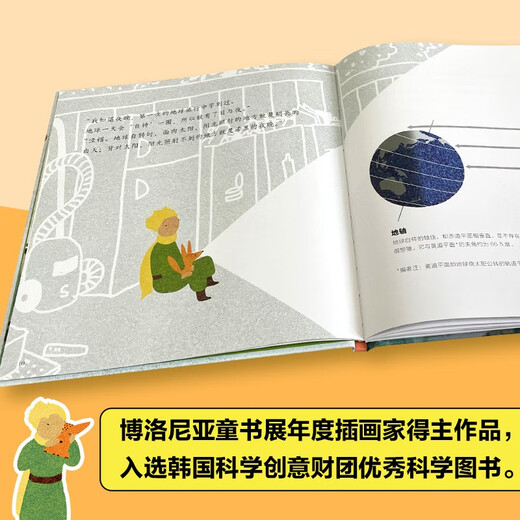 
Little Prince's Earth Science Picture Book Series (3 volumes in total) 13795**6 [Korea] Zheng Kuanyong Relay Publishing House