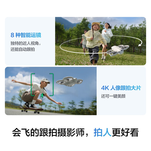 DJI NEO Palm VLOG and Shooting UAV 4K HD Camping Aerial Camera Flying Camera Novice Introduction MINI mobile phone voice remote control aircraft somatosensory flight set (somatosensory remote control, three batteries) will be changed for 1 year version version