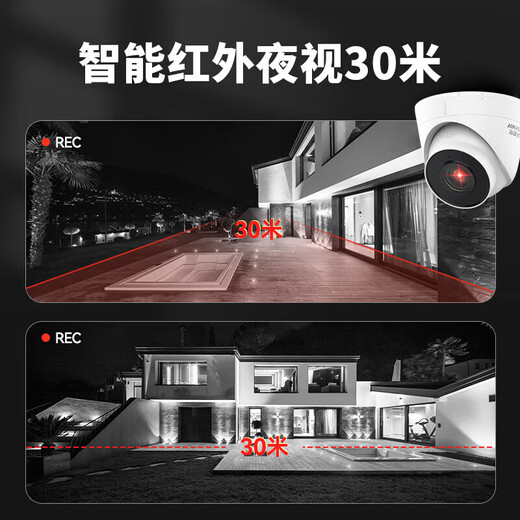 Hikvision Camera HD Infrarot-Pickup Halbkugel-Sicherheitsausrüstung Gewerblicher Haushaltsmonitor [4 Millionen + Nacht Vision] 1345DV2-LA 6mm