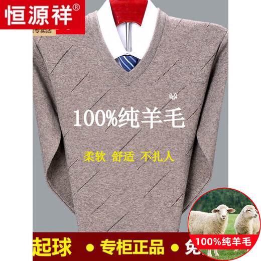 恒源祥羊毛衫男士V领加厚中老年鸡心领羊.绒衫爸爸装宽松打底针织毛衣男 k6626黑灰 165/84A建议100-120斤