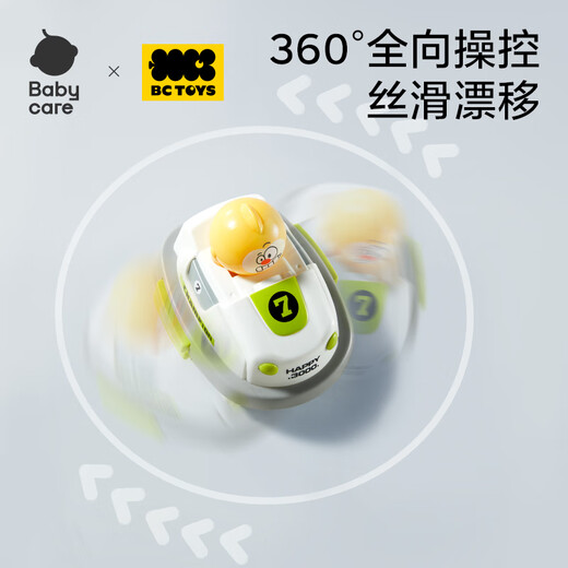 babycare&BCTOYS碰碰遥控车益智早教亲子互动儿童遥控小汽车玩具车-2只装
