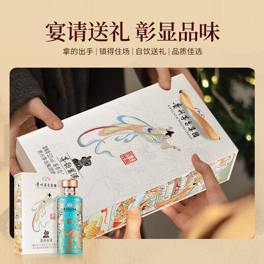 Moutai (Moutai) Moutai -Gruppe Maoyun Sauce Alkohol Jianggong Secret Sauce Alkohol 53 Grad 500 ml*6 Flaschen Ganzkasten