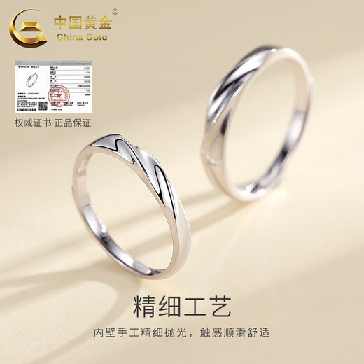 CHINA GOLD 18k gold ring Möbius ring couple ring men's Valentine's Day birthday gift Year of the Horse animal year gift 18K gold ring men's ring about 1.7g