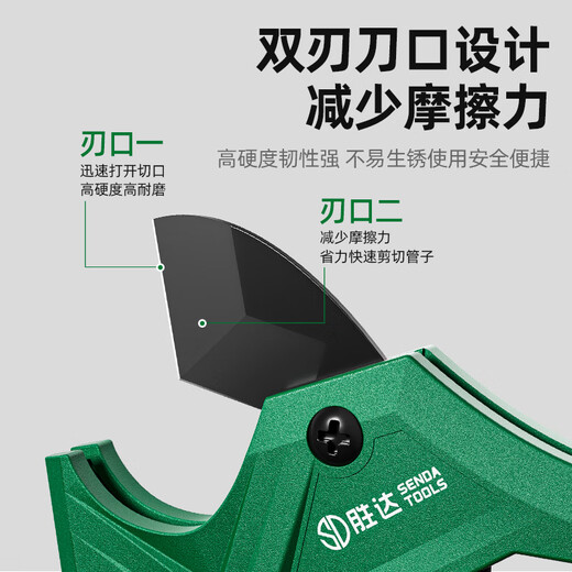 Shengda ppr scissors water pipe scissors pipe cutter hot melt pipe scissors pvc pipe cutter pipe cutter line quick cut 42mm