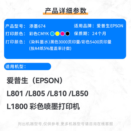 Tinte eignet sich für EPSON L801 L850 L810 Drucker Tinte T6741 Tintenbehälter-Farb-Tintenstrahl-Multi-Funktion-Maschine T674 Tinte Sechsfarbener Tintensatz für L801 L850 L810 Drucker geeignet