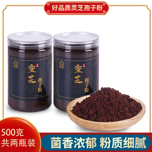 Yanzhuang Ganoderma lucidum spore powder Northeast Toudao Broken Shell Special Class Changbai Mountain Wild Basswood Linzhi Spore Powder Robe Powder 250g/500g optional gift box Broken Shell Changbai Mountain Ganoderma lucidum spore powder [500g] 2 bottle gift box