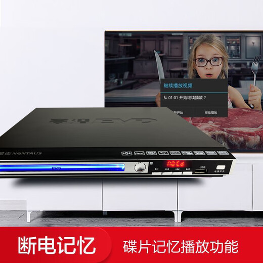 NINTAUS DVD player home high-definition disc DVD player EVD disc player with USB HDMI high-definition version standard