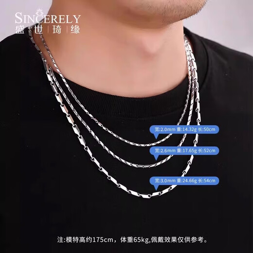 SHENGSHIQIYUAN pt950 platinum necklace men's style clavicle chain platinum necklace high-end men's trendy shield-shaped necklace 19.47 grams 56 cm thick about 2.7mm