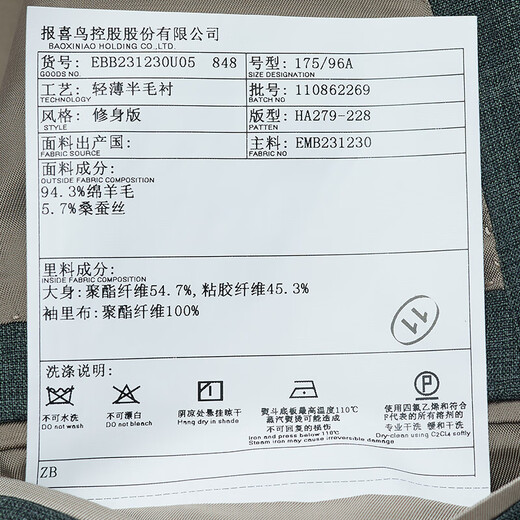 报喜鸟西服男装（单上衣）春季男士美丽奴羊毛商旅抗皱系列西装外套上衣 苔藓绿肌理净色（单上衣） 48 A(175/96)