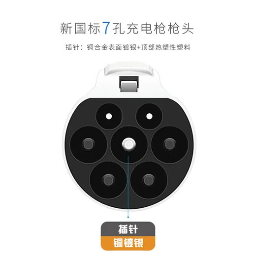 National standard AC charging pile gun head single three-phase AC220V440V32A63A seven-hole YDG63-TAV-P1 AC440V63A charging gun (380V three-phase)