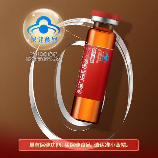 
Made in Jingdong, donkey-hide gelatin oral liquid 30 pieces, nourishing qi and blood, donkey-hide gelatin paste, donkey-hide gelatin paste, astragalus, and gifts to mothers for elders